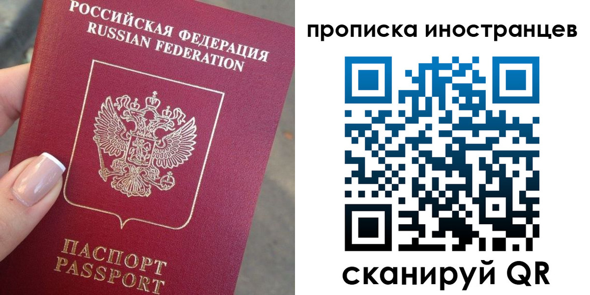 временная регистрация недорого в Алексине
