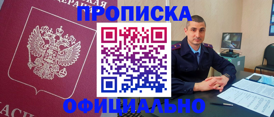 временная регистрация купить в Алексине