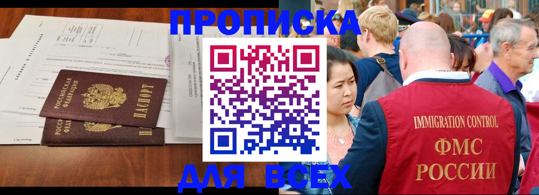 временная регистрация надежно в Алексине
