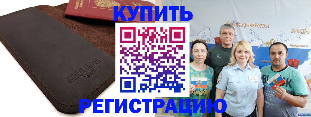 прописка для кредита в Алексине
