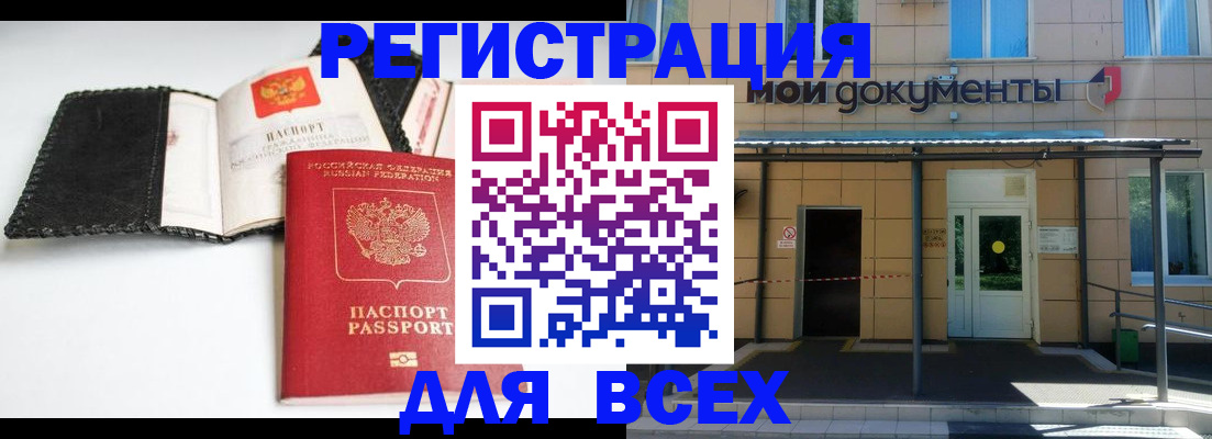 прописка 2025 в Алексине