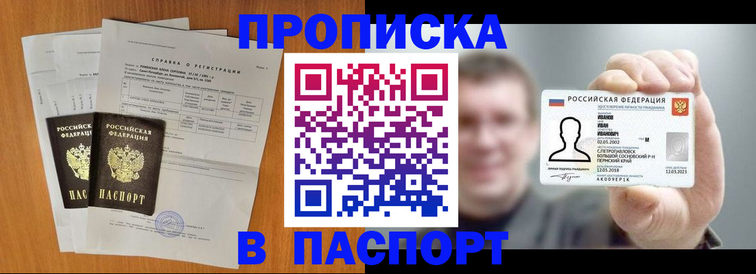 временная регистрация для школы в Алексине