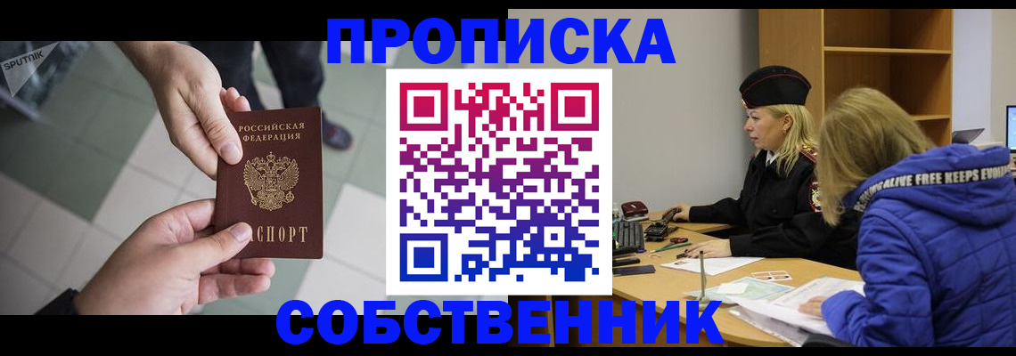 прописка штамп в Алексине