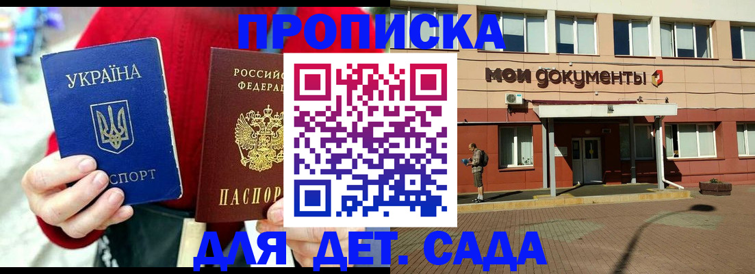 прописка 2025 в Алексине