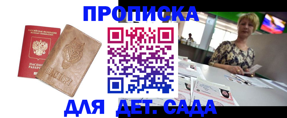 прописка гарантия в Алексине