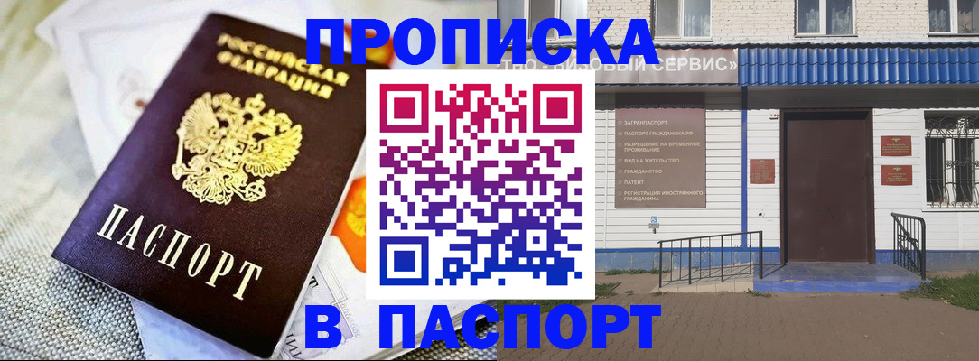 временная регистрация адрес в Алексине