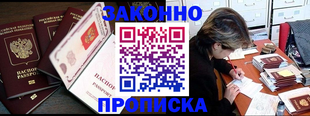 временная регистрация законно в Алексине