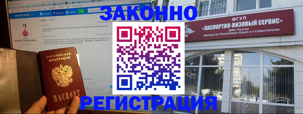 временная регистрация для всех в Алексине