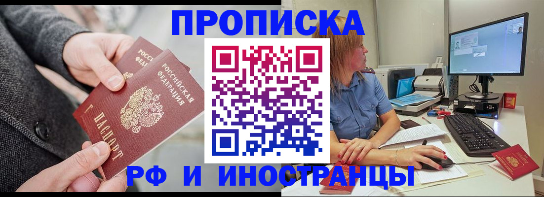 прописка для кредита в Алексине