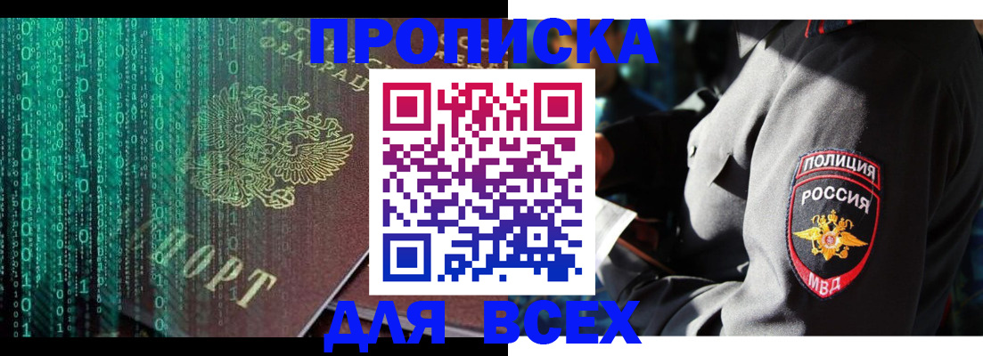 временная регистрация законно в Алексине