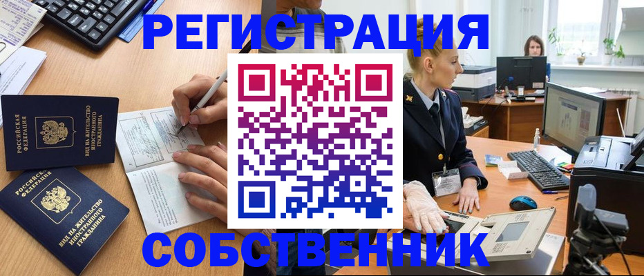 прописка поиск в Алексине